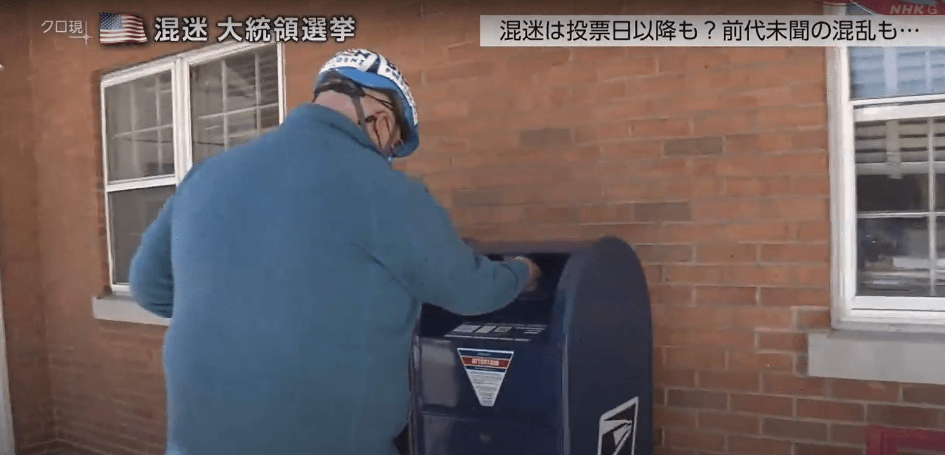 Voting Japanese Television Story